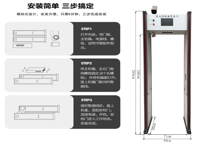 單光熱成像測溫門807AT尺寸 單光熱成像測溫門807AT尺寸