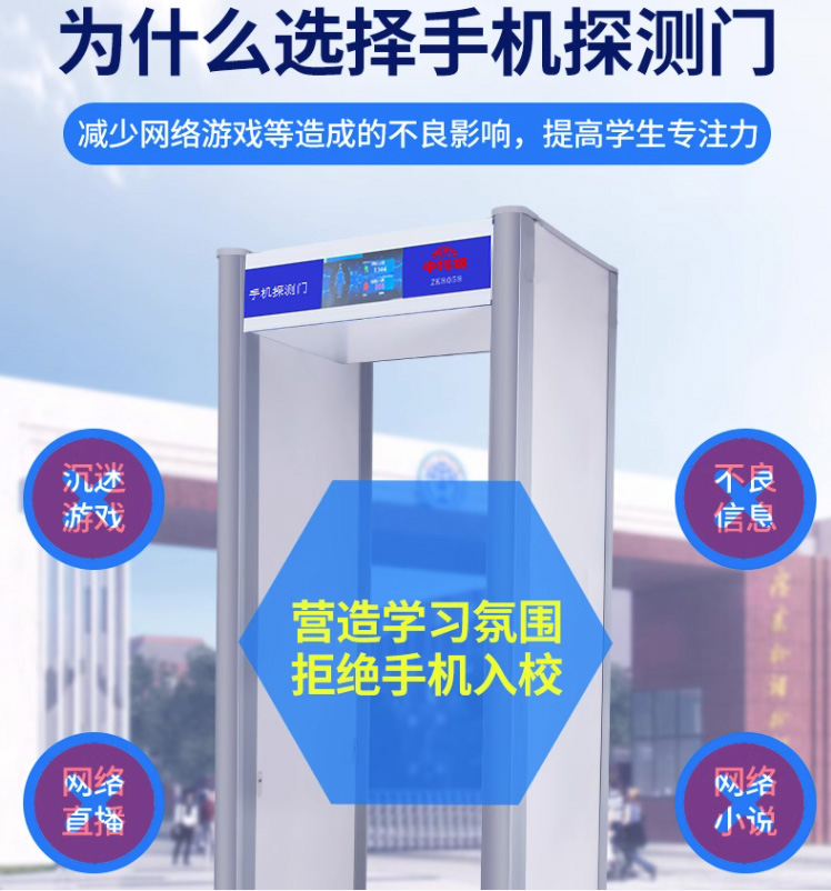 手機(jī)安檢門(mén)(圖6)