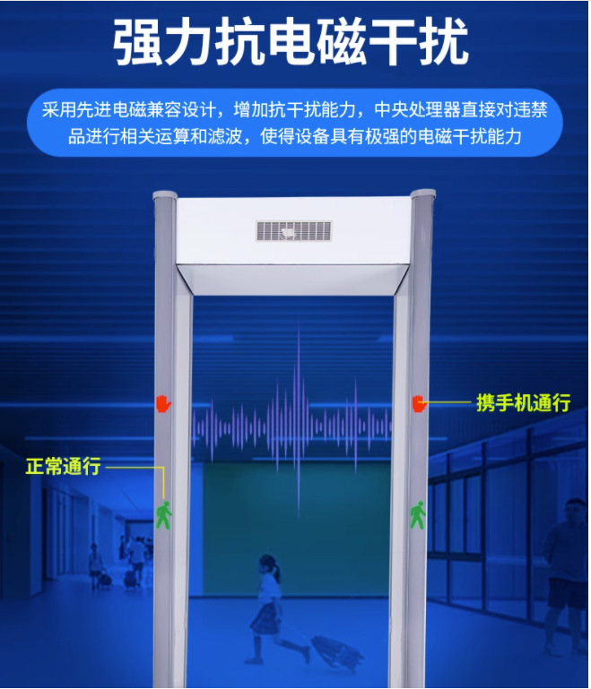 手機(jī)安檢門(mén)(圖11)