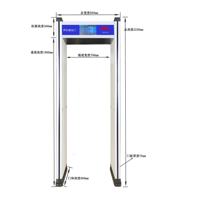 手機(jī)安檢門(mén)ZK8058